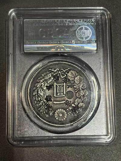 开店首拍 国内外机制币银元拍场 - 少见左丸银 日本明治二十年龙一元银元，900 高银，公博严评，趣味戳记