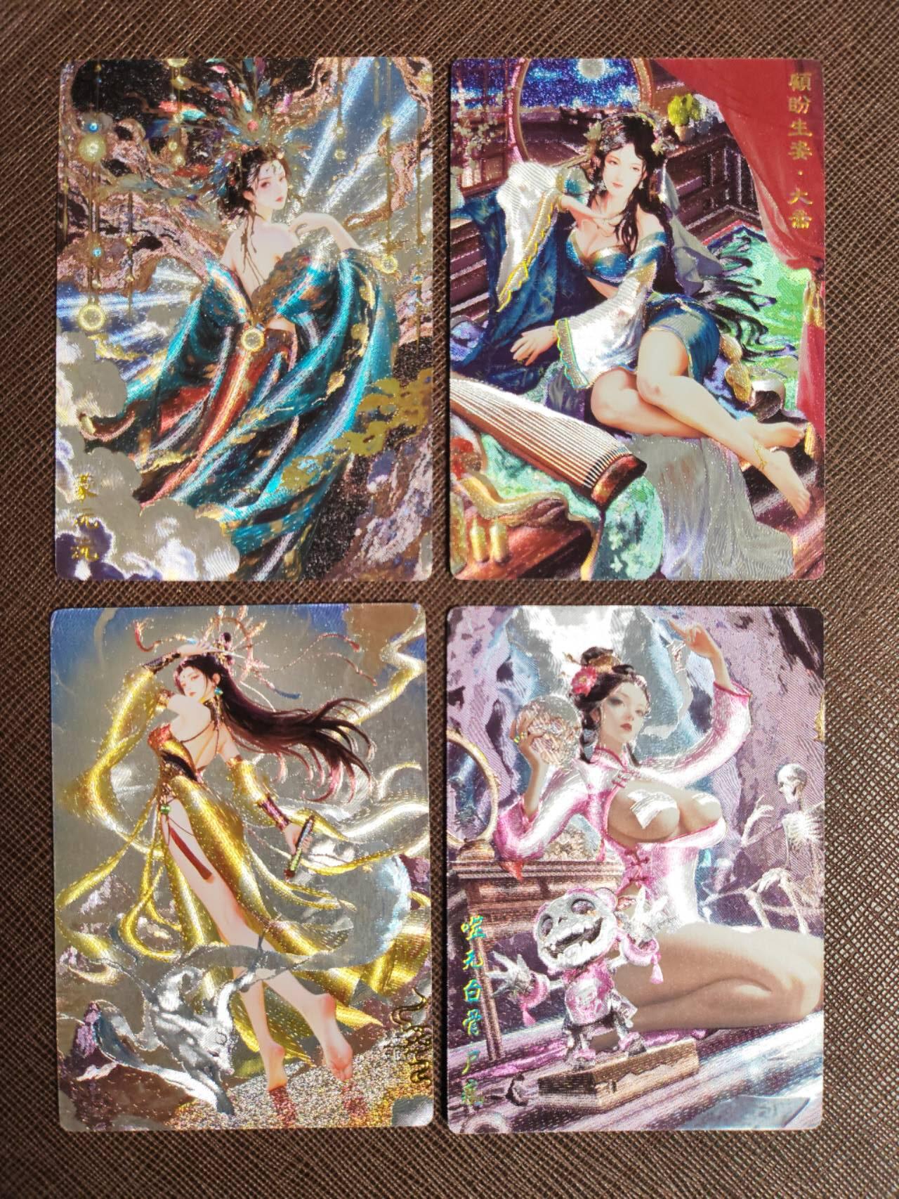 阳大大卡牌拍卖第104期（持续收拍品，周五晚上九点截拍，进群福利早知道） 奇典卡牌 三国红颜 蒙阮阮+大乔+瑶姬+白骨尸魔 粗闪4张