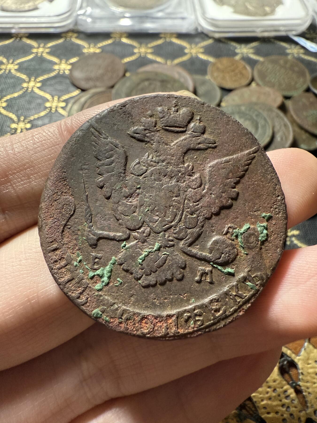 南宋泉阁俄币 外币 国币 专场第二十二期 【送拍无额外佣金】 沙俄 1771年 叶卡捷琳娜二世5戈比 EM厂  通货好品