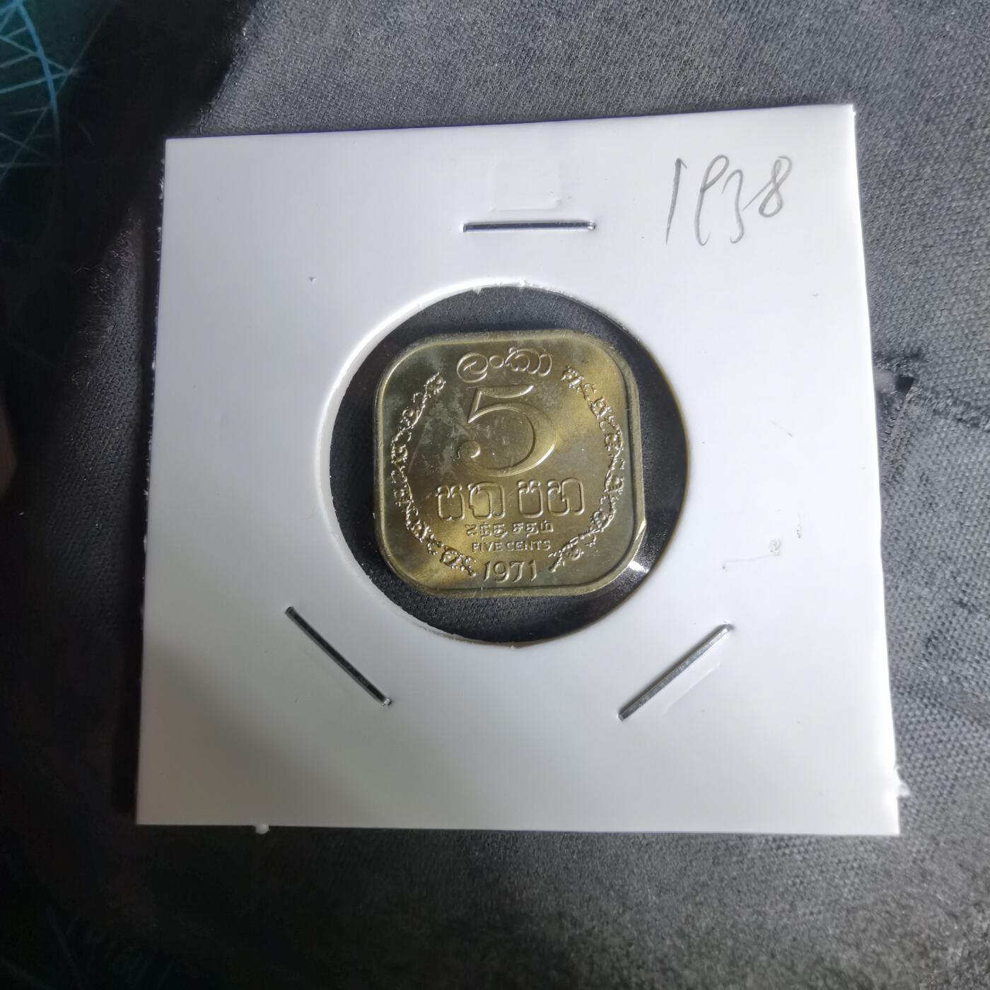 沼泽如烟--第1019场 斯里兰卡1971年五分