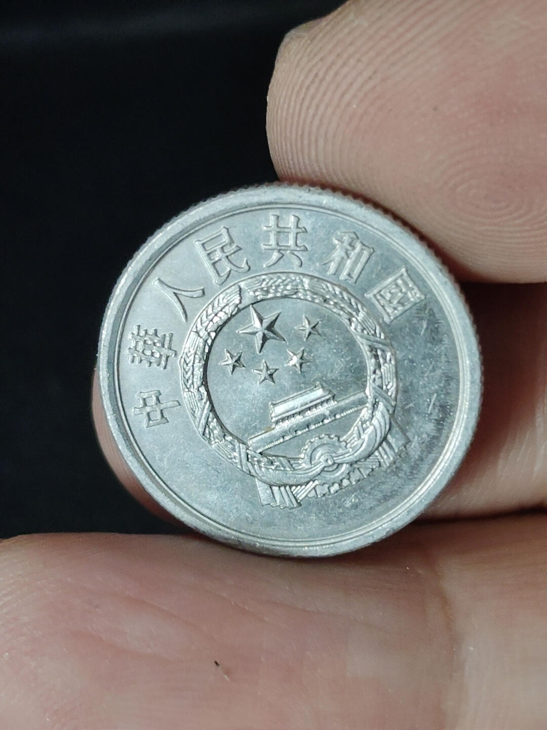 猩哥外币小铺➨【第220场】 贰分