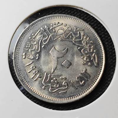 KK钱币收藏小铺   第405期 2月预留时间 周末发货 - 埃及20皮阿斯特 好品