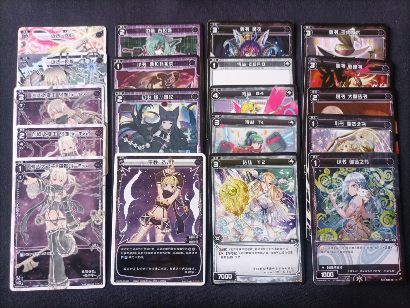 【游宝拍卖】丙午马年第11期 WIXOSS卡牌 1组