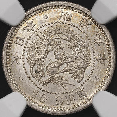 修遠堂世界钱币第107期 - NGC MS64 明治九年龙十钱银币