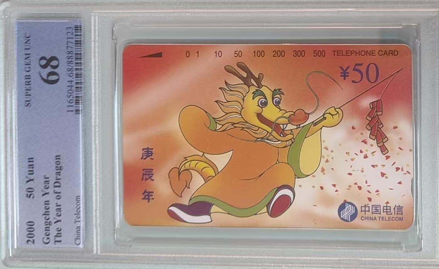 【琪哥网】评级磁卡综合场(133）