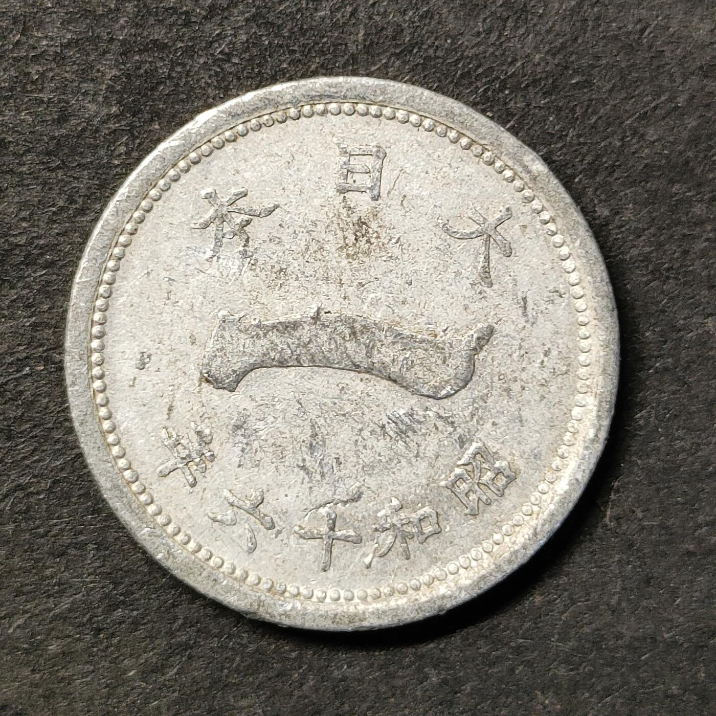 嘉禾收藏    【第484期】            无佣金、可寄存、满30元包邮 币一枚