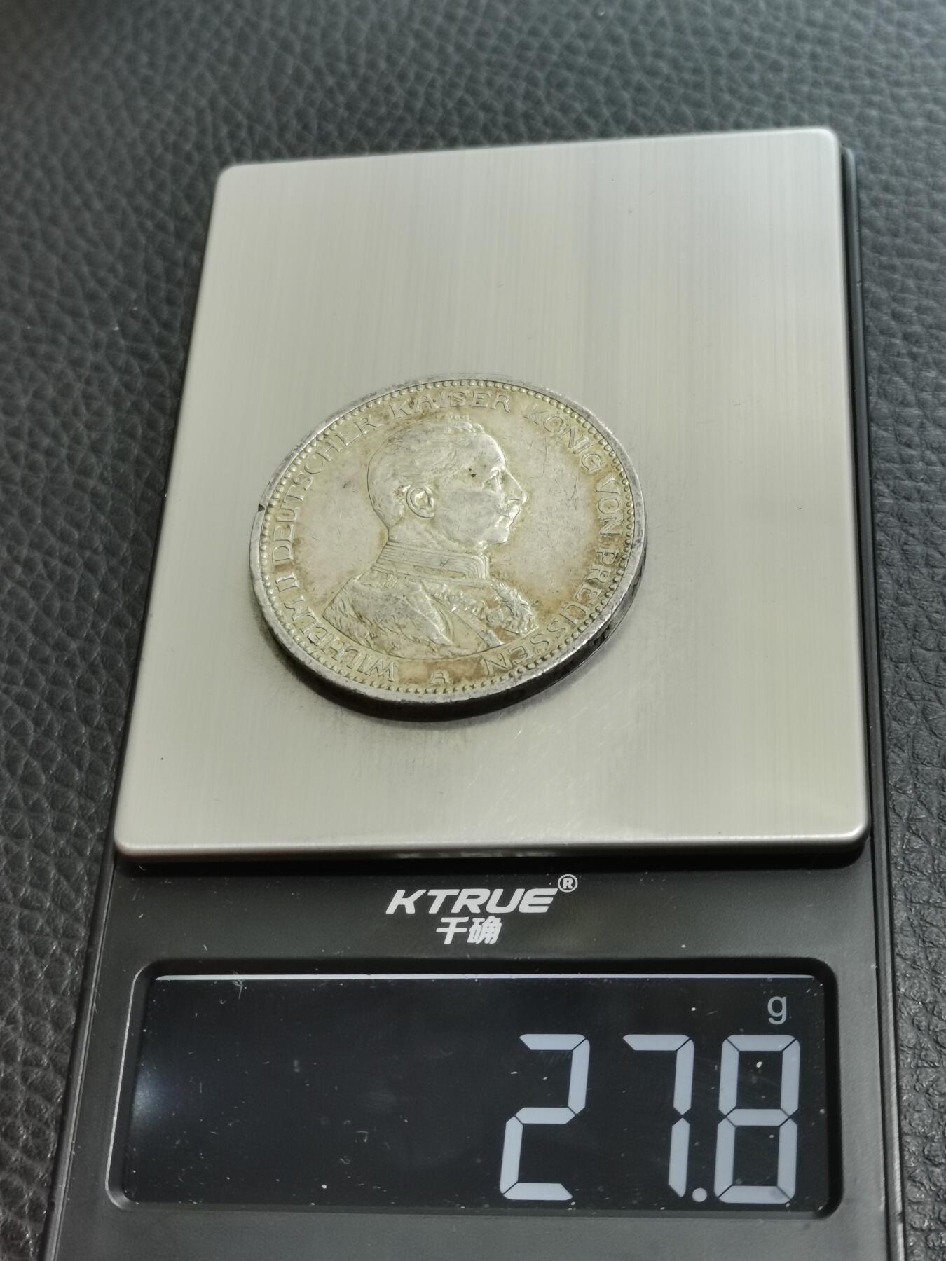 天下钱庄专场欢迎参拍 德国军装5马克银币