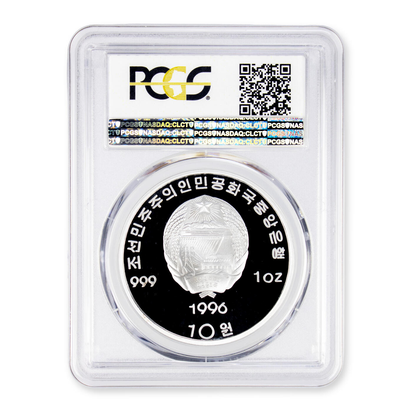 1996年朝鲜-打倒帝国主义同盟成立70周年纪念银币1盎司999纯银纪念币PCGS  69