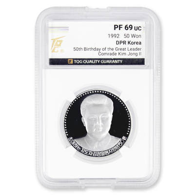 1992年朝鲜-金正日诞辰50周年纪念银币17g999纯银纪念币TQG评级68 - 1992年朝鲜-金正日诞辰50周年纪念银币17g999纯银纪念币TQG评级68
