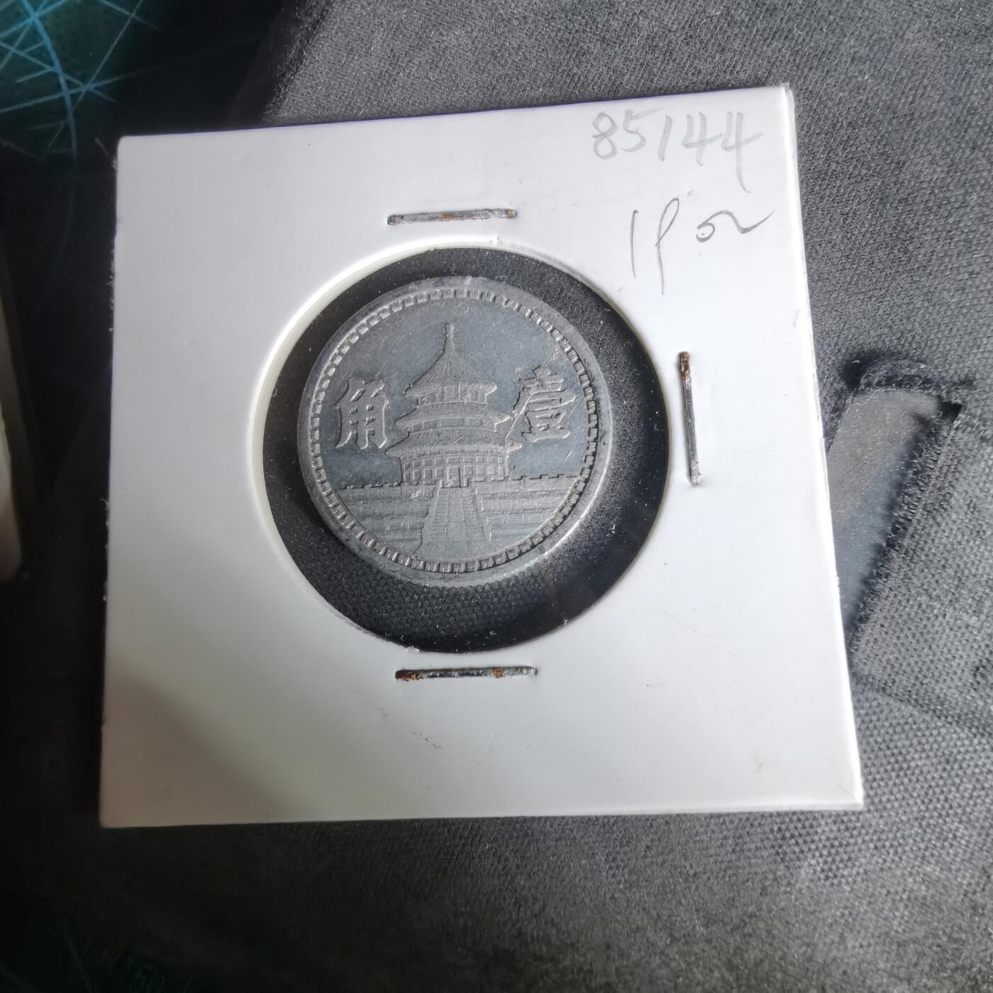 沼泽如烟--第1019场 民国三十年联合准备银行一角