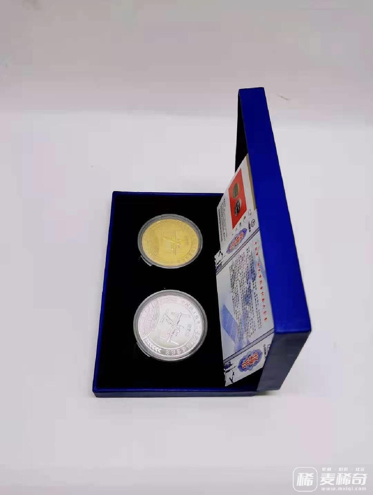 江南纸专场 航天纪念章2枚