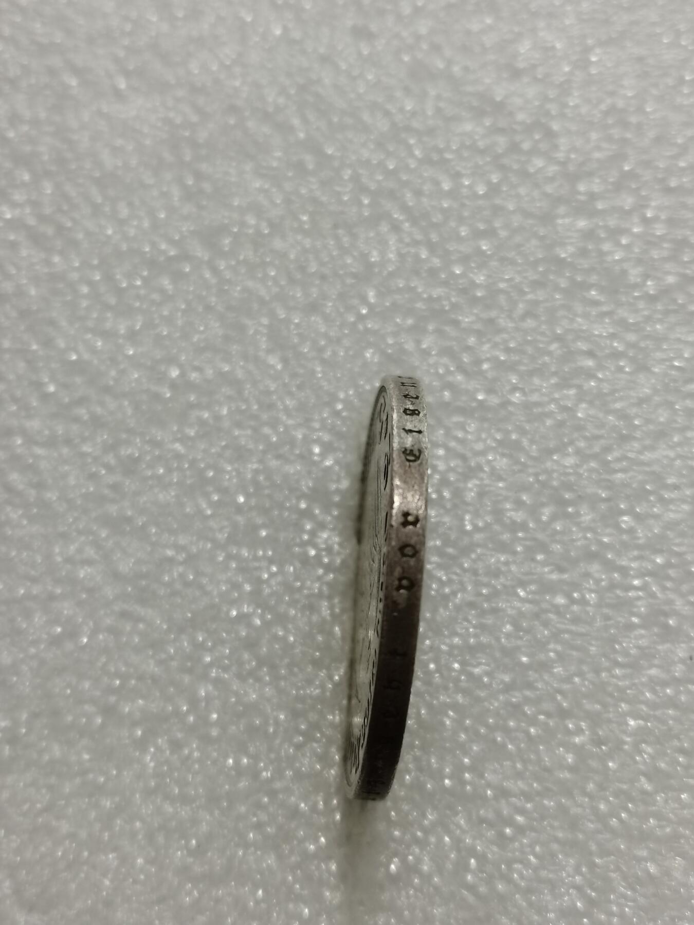 天下钱庄专场欢迎参拍 德国教堂加字5马克银币