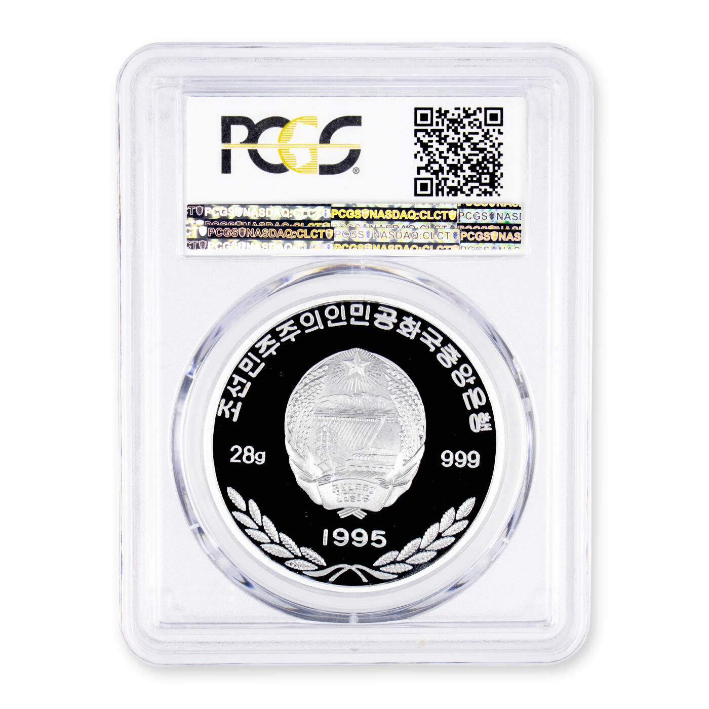 1995年朝鲜-祖国解放50周年纪念银币28g999纯银 小字版 PCGS评级 68