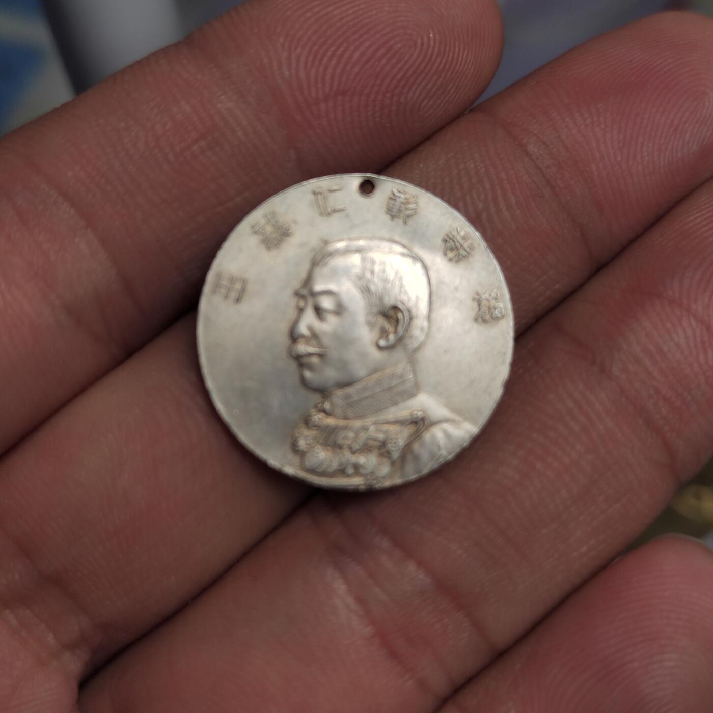 PCAI钱币  11-774  邮票钱币证章小专场 日本明治银章  五克多