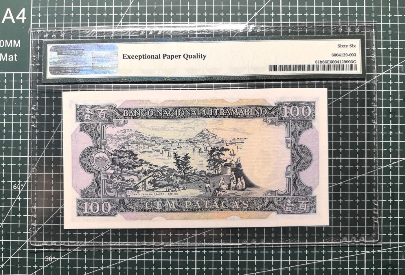 《外钞收藏家》第六百一十六期（精品场）（长期征集拍品、欢迎藏友们联系合作）