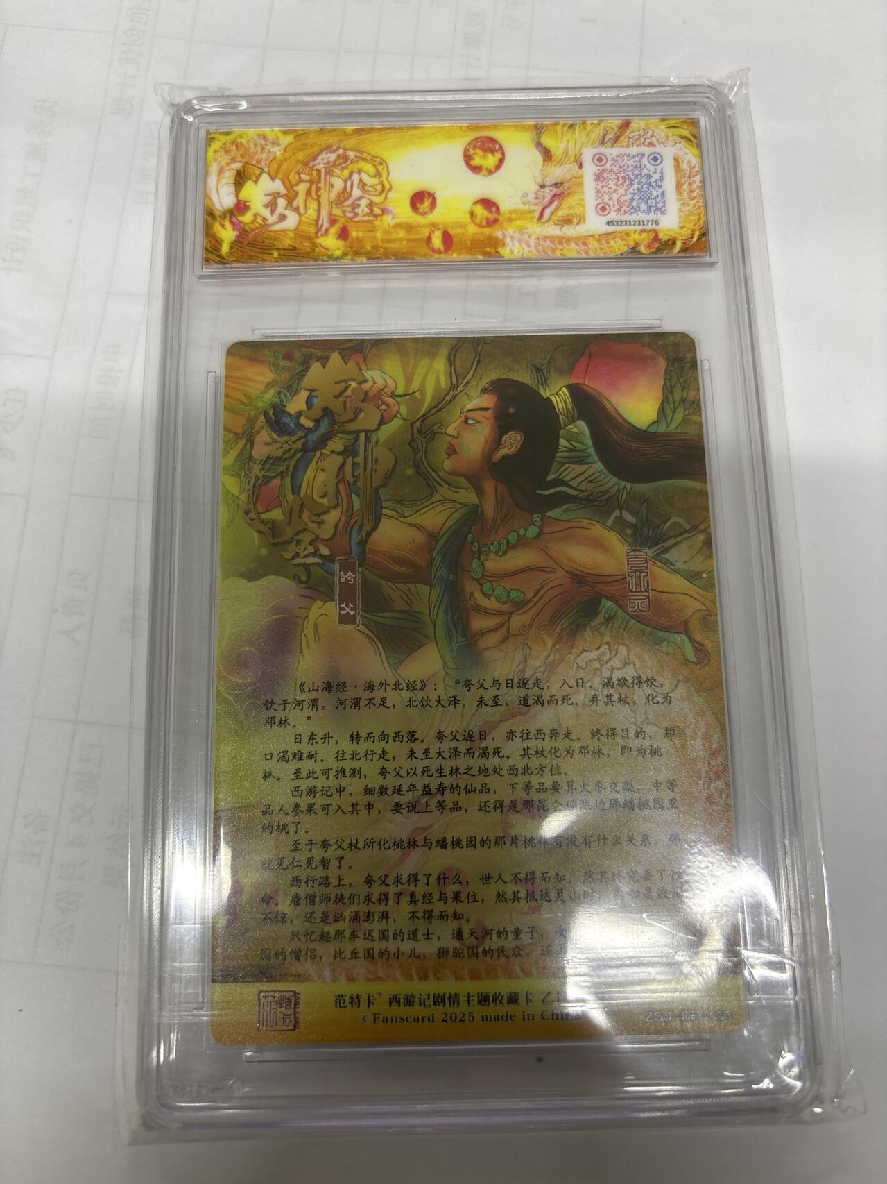 无关紧要 出坑转让 不寄存 默认微瑕 循环上架 介意勿拍 收货请尽快确认 谢谢 范特卡 夸父 大灰 10分