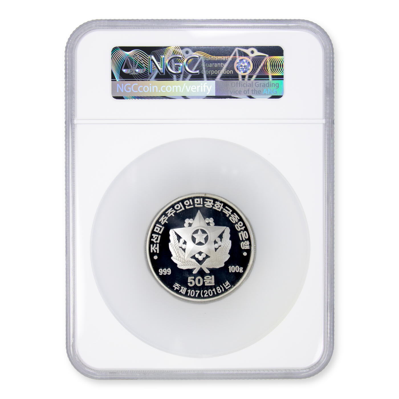 2018年朝鲜-建军70周年100g999纯银纪念币 NGC69