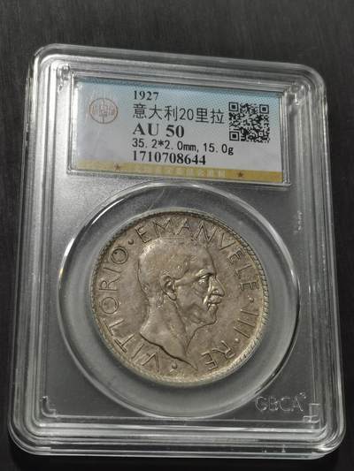 天下钱庄专场欢迎参拍 - 意大利20里拉银币