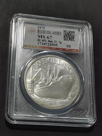 天下钱庄专场欢迎参拍 - 新加坡10元银币