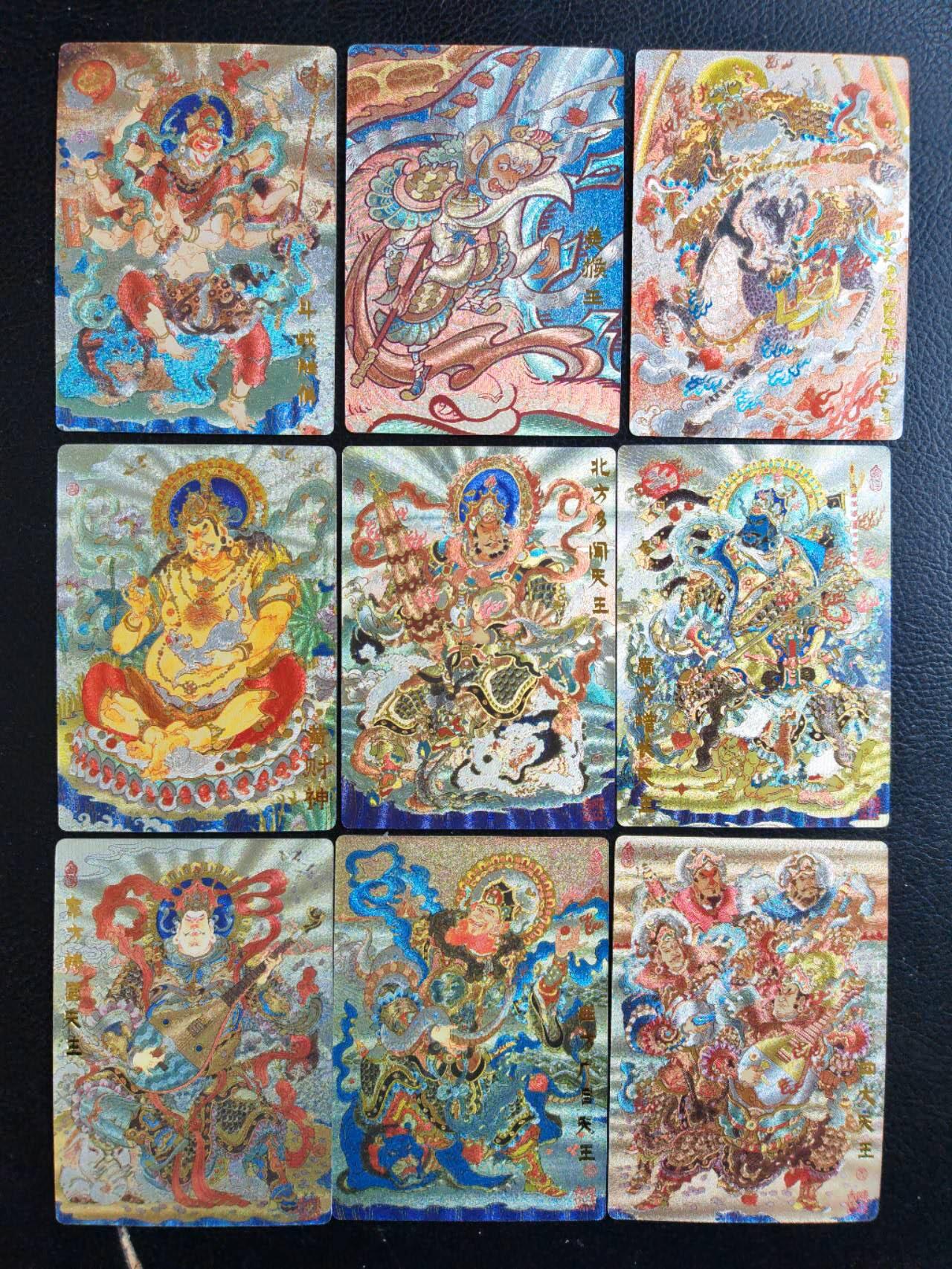 阳大大卡牌拍卖第104期（持续收拍品，周五晚上九点截拍，进群福利早知道）