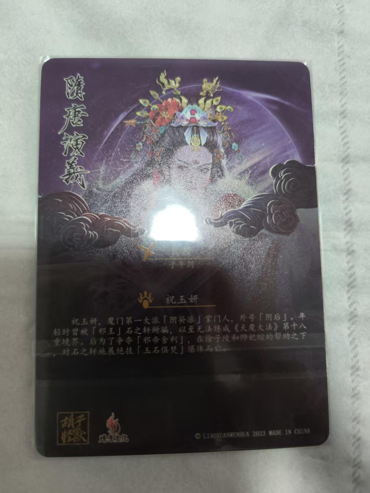 NO.26 好又多金牌大场，夯爆了的马年开门红！每周一站式配齐，方便凑单！（周6晚9点截拍，卖家免费送拍！） 燎原 胡子怪兽 隋唐演义特卡 祝玉妍 粗闪1张