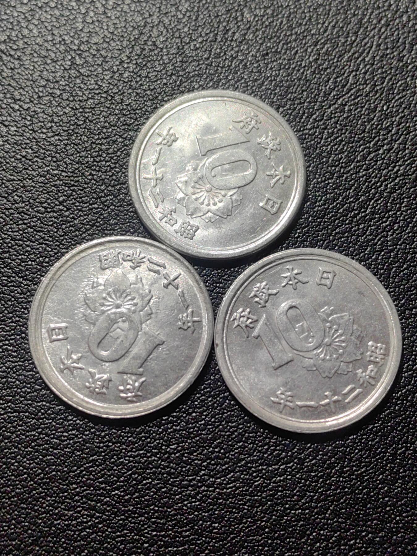 靖甫拍卖第六场 1946过渡政府铝币三枚