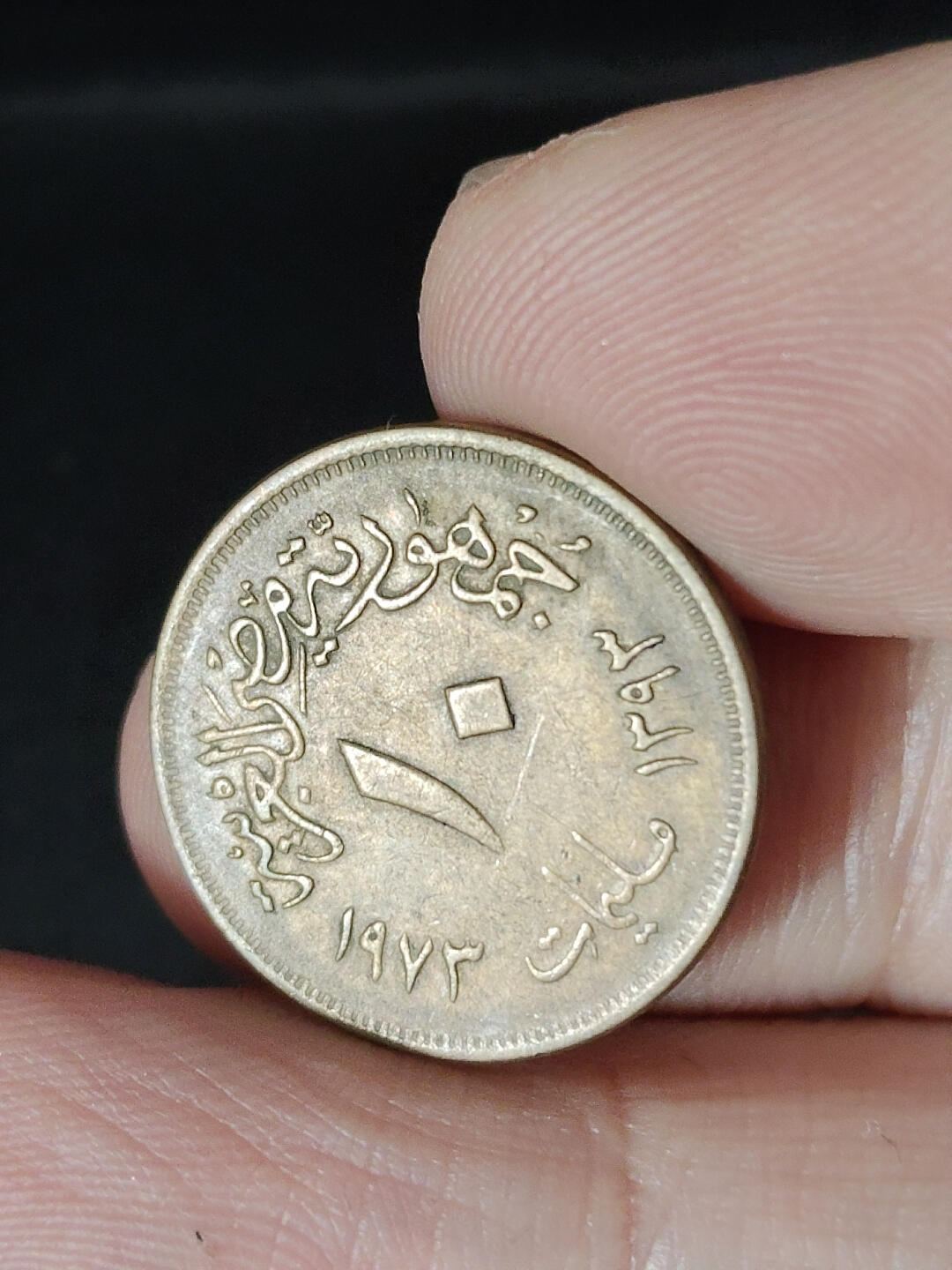 猩哥外币小铺➨【第220场】 中东