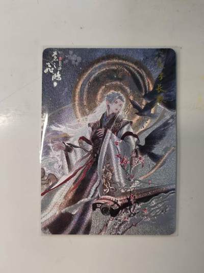 满赠PR！！龙虎卡牌-七八场（满200元包邮，无佣金，每周六结拍，欢迎送拍） - 粗闪卡 百里卡牌 苍之飞鸿山海经 - 太子长琴