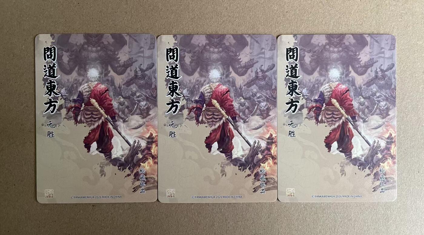 NO.26 好又多金牌大场，夯爆了的马年开门红！每周一站式配齐，方便凑单！（周6晚9点截拍，卖家免费送拍！） 焱卡 无胜 拼卡 彩闪一组