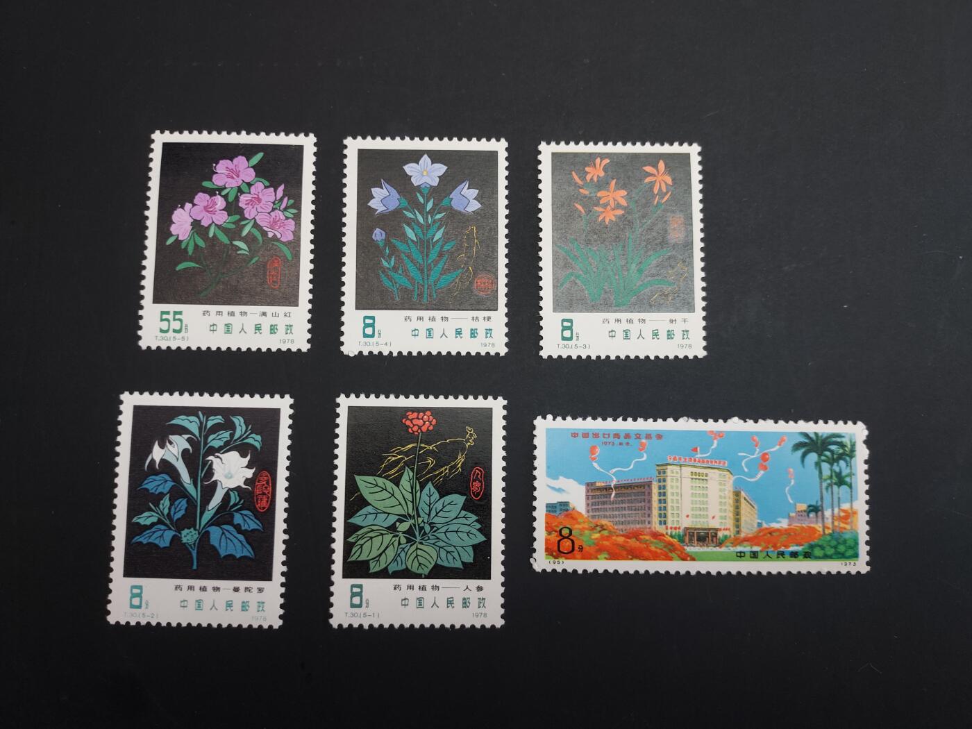 博彦收藏  TM 3月18日 8点邮票专场 全场包邮