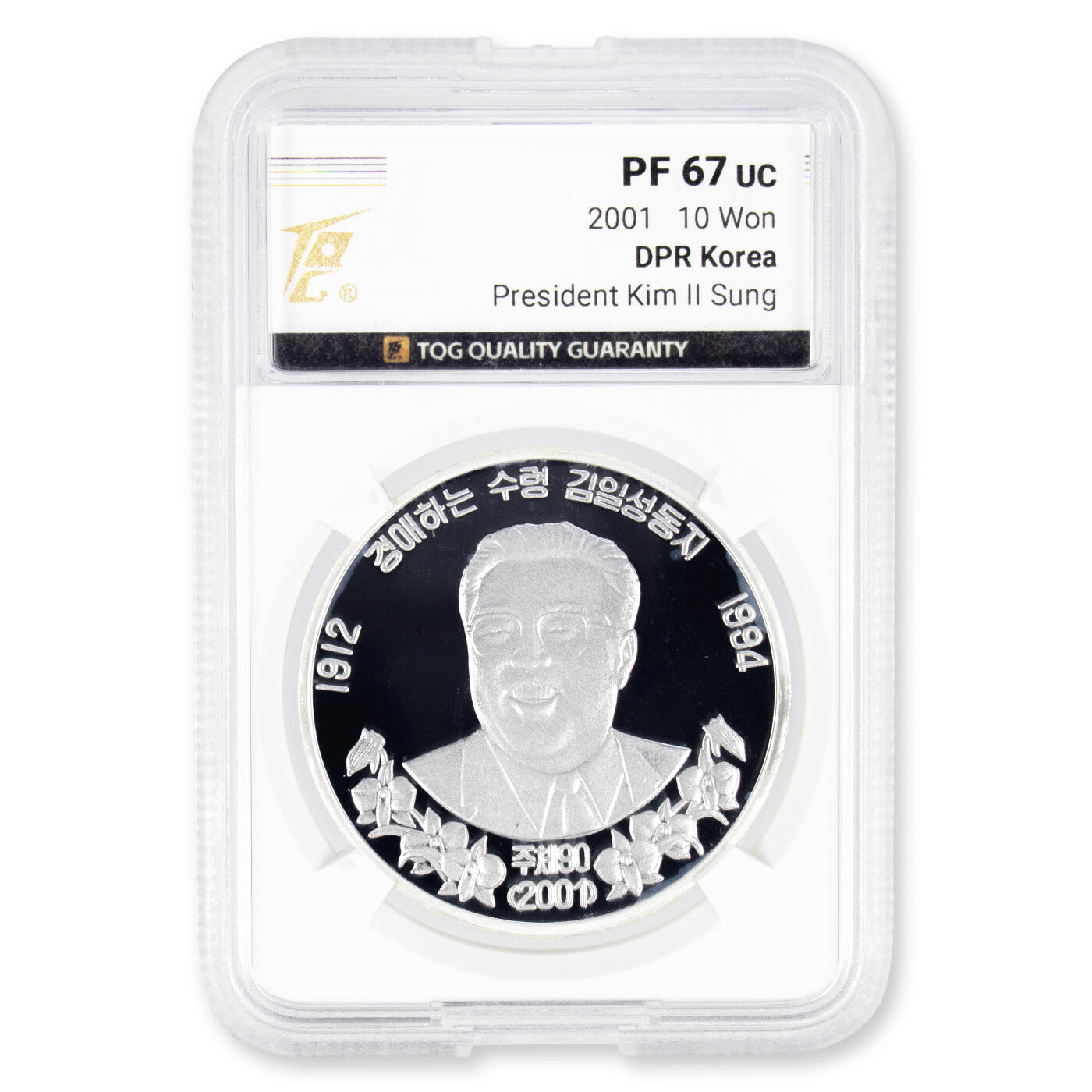 2001年朝鲜-金日成纪念银币肥徽版31g999纯银纪念币TQG评级67