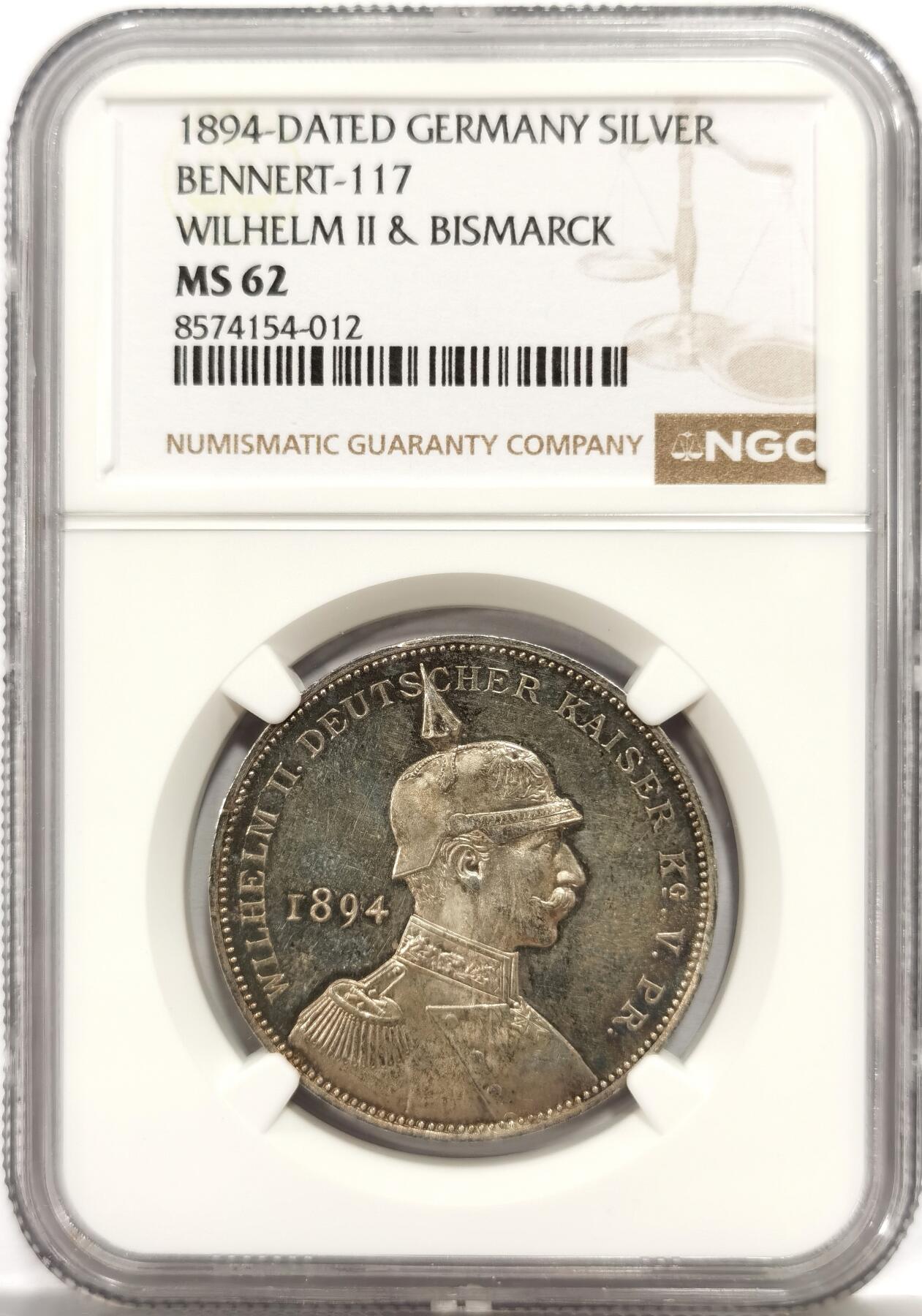 博洋堂世界钱币拍卖第164期（全场包邮） NGC MS62 德国1894年威廉二世与铁血首相俾斯麦和解大银章，深打，类似PL的精制底板，状态绝佳！