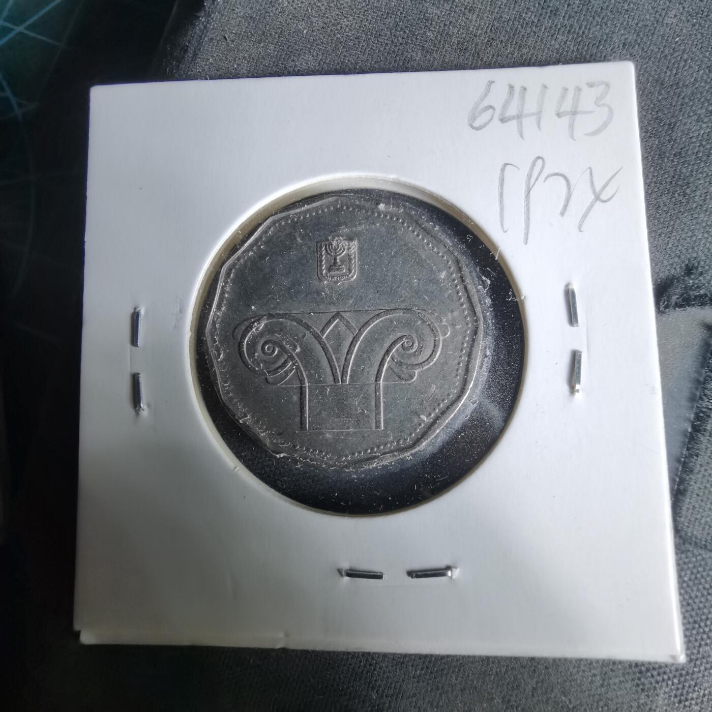 沼泽如烟--第1019场 以色列