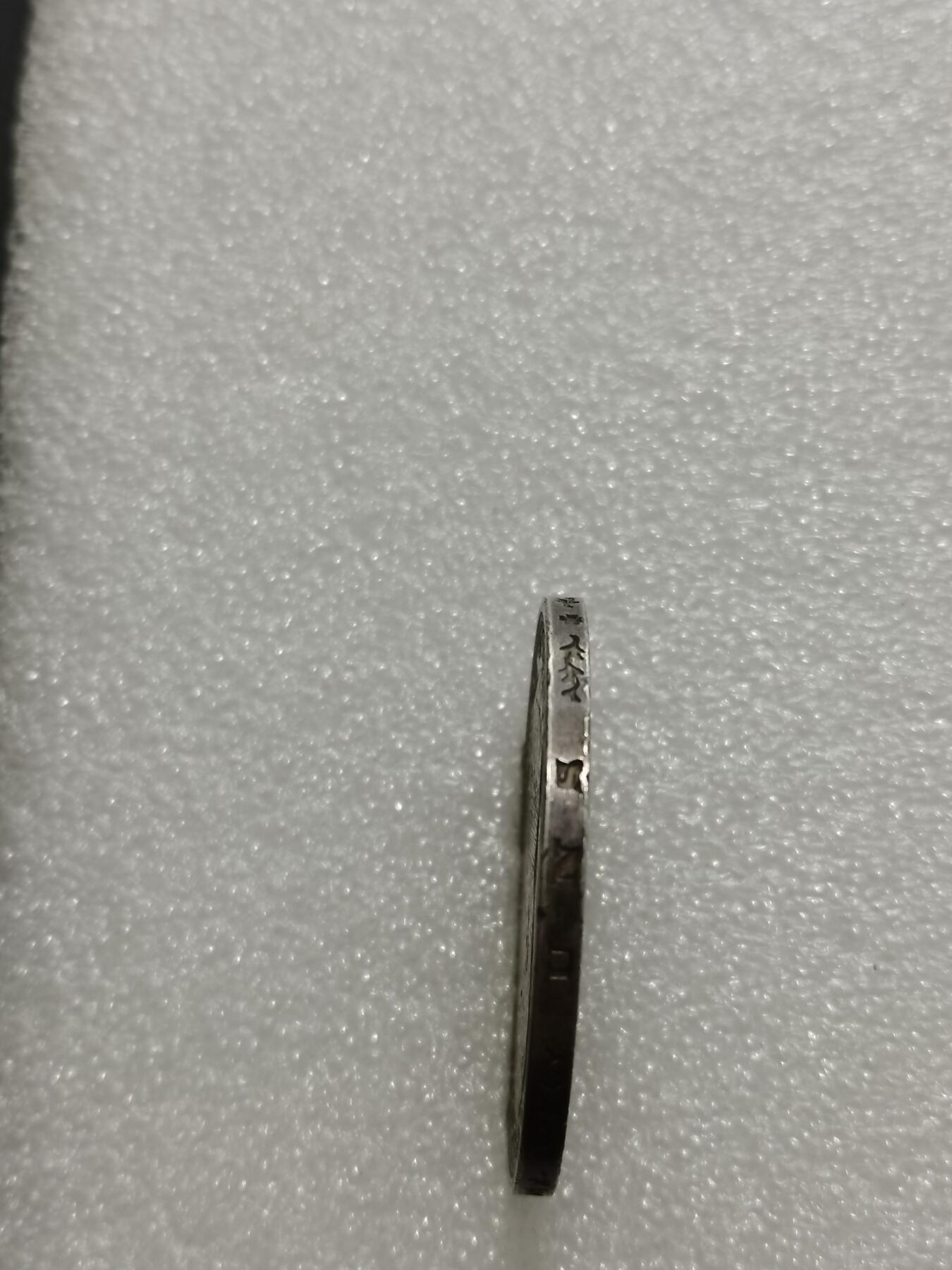 天下钱庄专场欢迎参拍 德国军装5马克银币