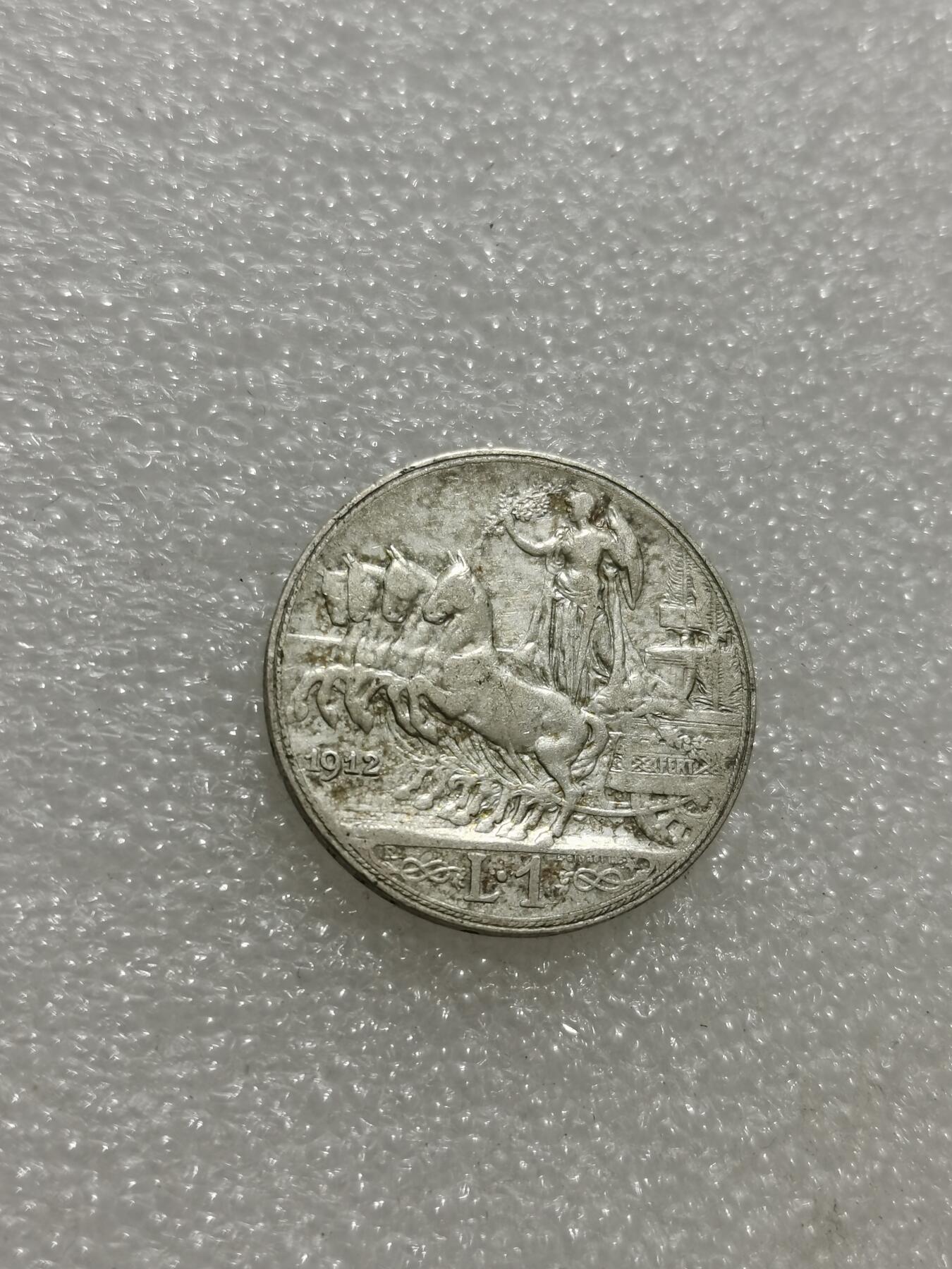 天下钱庄专场欢迎参拍 意大利胜利马车1里拉银币