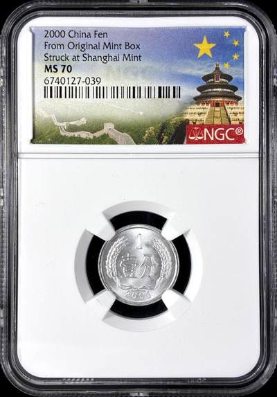 【雨安】【直播拍卖】【第0128期-评级币章】2026-03-14 周六 19:30 (金价1145, 银价22.39) - [评级中国] [中国现代流通] 2000年 1分  NGC-MS70