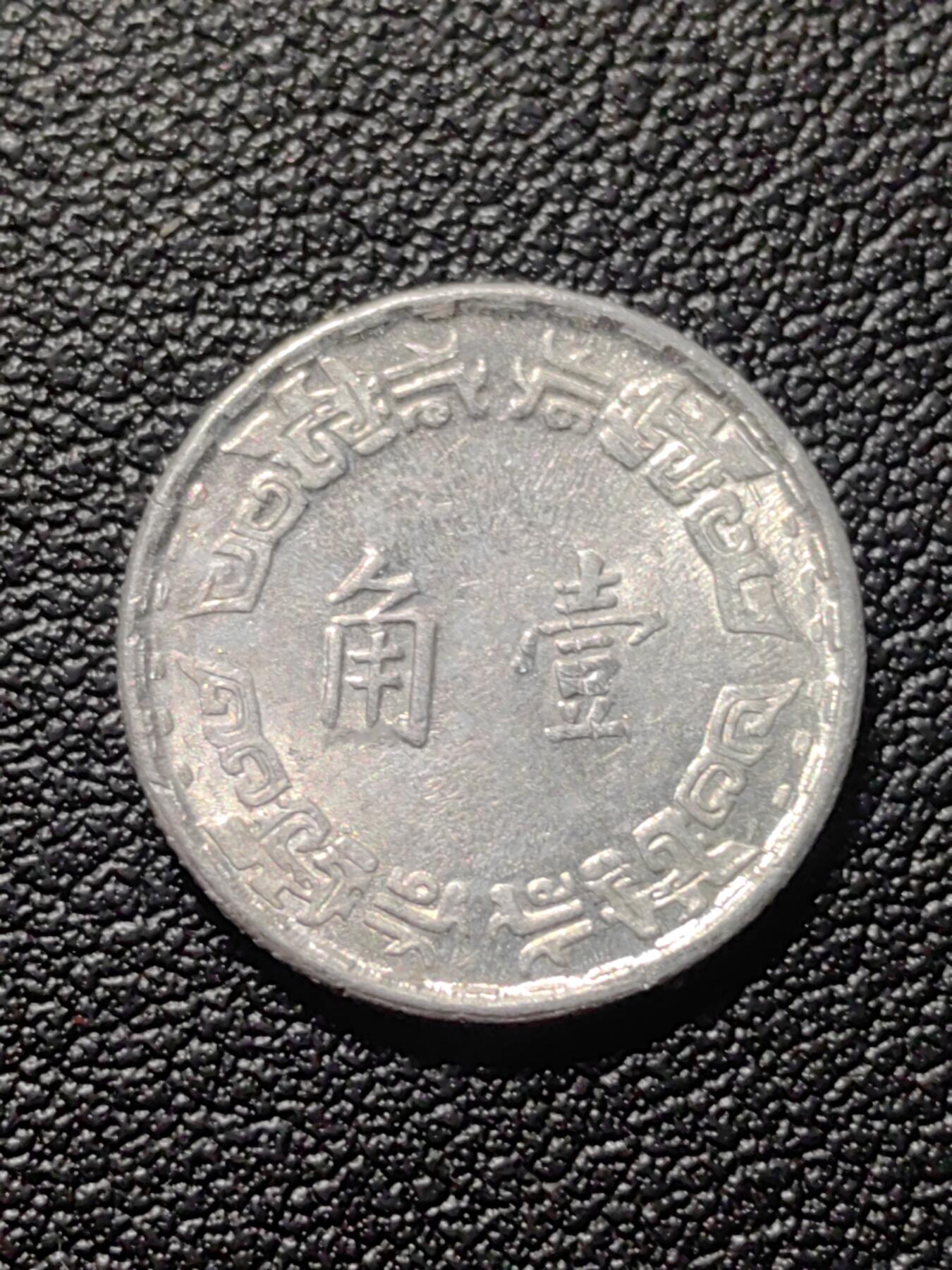 靖甫拍卖第六场 湾一角