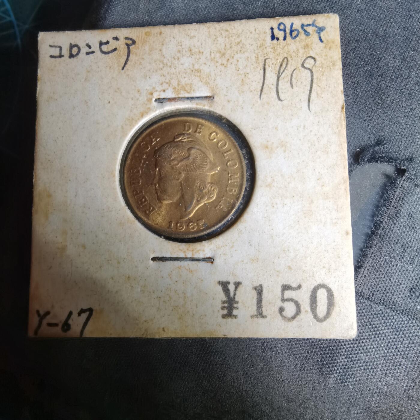 沼泽如烟--第1019场 哥伦比亚1965年二分