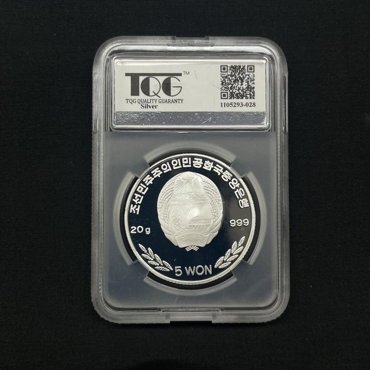 2005年朝鲜-赛加羚羊20g999纯银纪念币少见品种TQG评级PF68