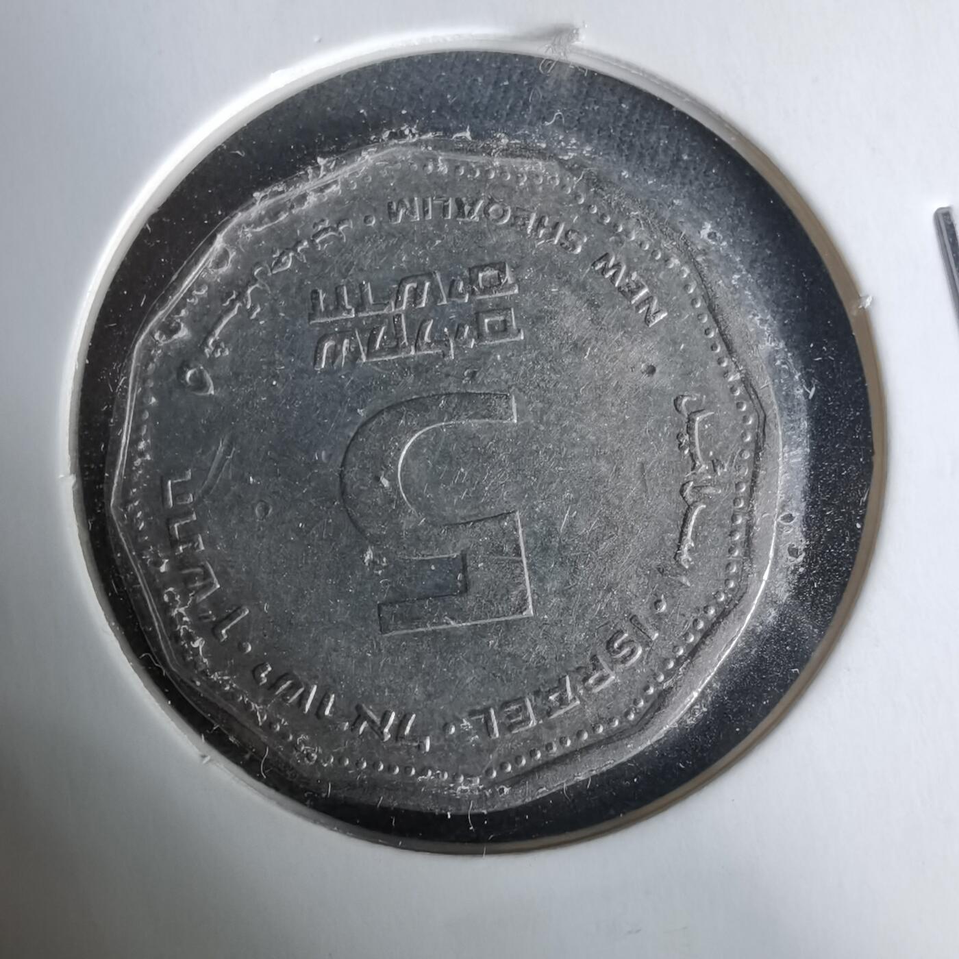 沼泽如烟--第1019场 以色列