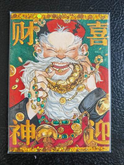 阳大大卡牌拍卖第104期（持续收拍品，周五晚上九点截拍，进群福利早知道） - 【手绘卡】喜迎财神-画师凝-新世界