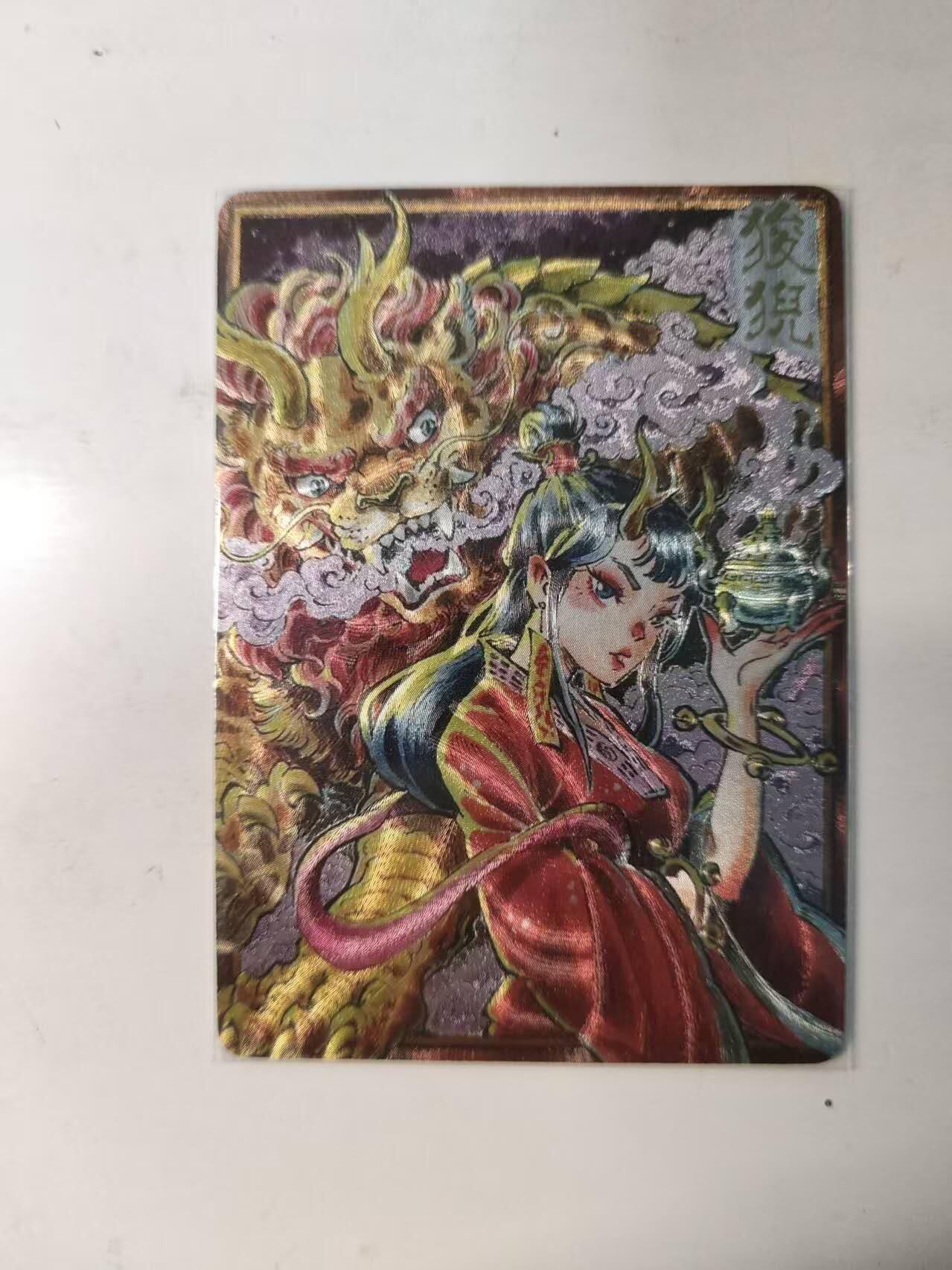 满赠PR！！龙虎卡牌-七八场（满200元包邮，无佣金，每周六结拍，欢迎送拍） 粗闪卡 卡萃文创 龙九子 李尊奇 - 狻猊