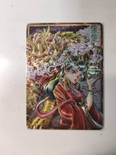 戴老五虎✘权五虎！！龙虎卡牌-七八场（满200元包邮，无佣金，每周六结拍，欢迎送拍） - 粗闪卡 卡萃文创 龙九子 李尊奇 - 狻猊