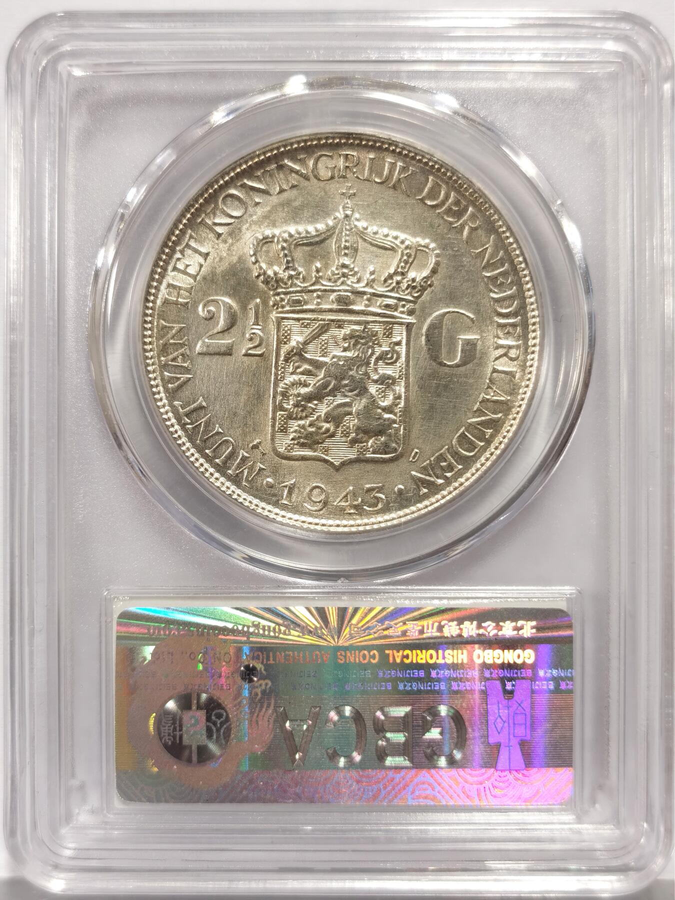 博洋堂世界钱币拍卖第164期（全场包邮） 公博MS62 荷属东印度1943年威廉明娜女王2.5盾大银币，黄油五彩转光，UNC美品