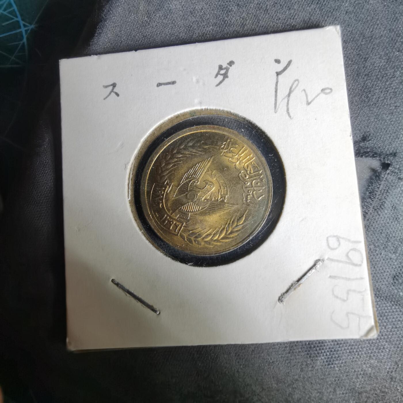 沼泽如烟--第1019场 苏丹黄铜