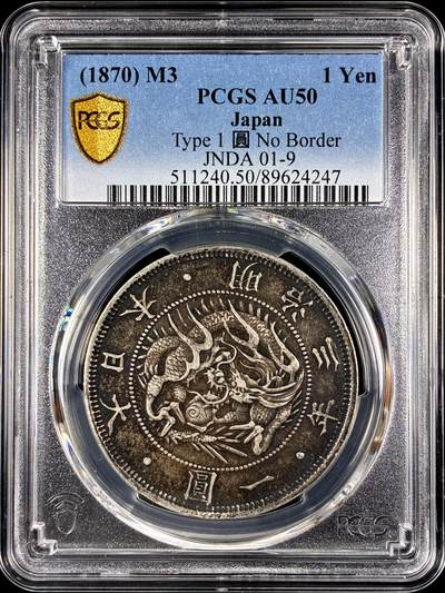 【雨安】【直播拍卖】【第0128期-评级币章】2026-03-14 周六 19:30 (金价1145, 银价22.39) - [评级亚洲] Japan 日本 龙洋 一圆 明治3年 明治三年  PCGS-AU50