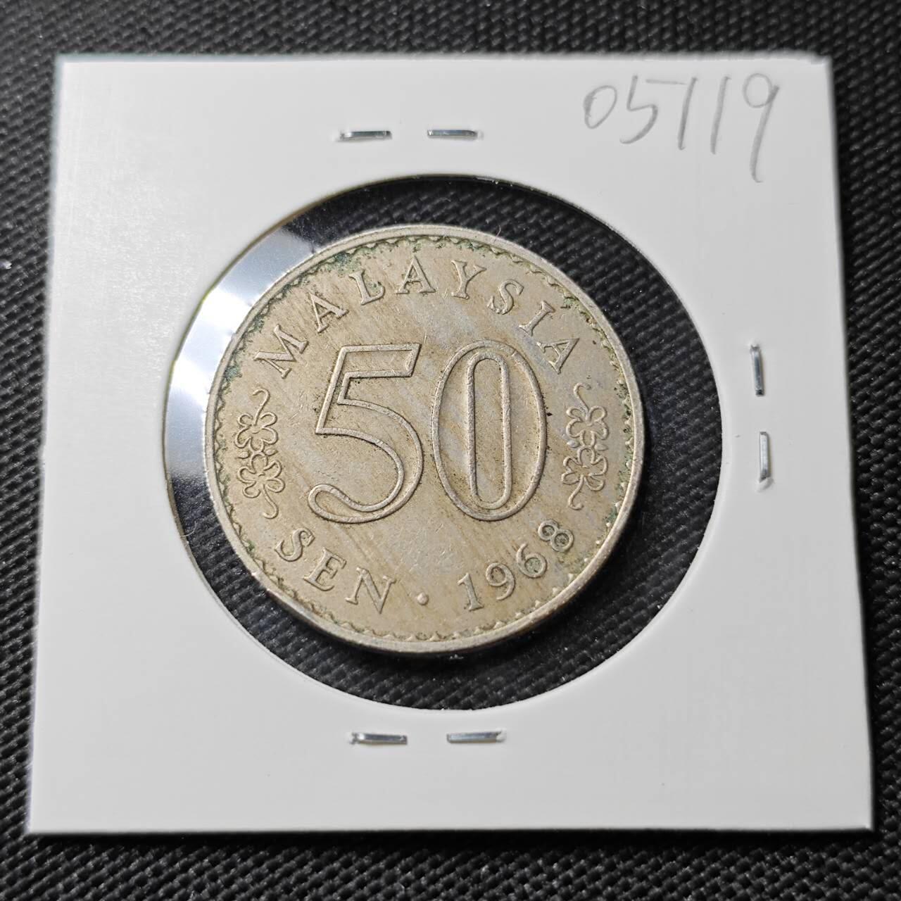 KK钱币收藏小铺   第405期 2月预留时间 周末发货 1968马来西亚50仙 早期安全边