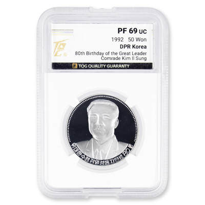 1992年朝鲜-金日成诞辰80周年纪念银币17g999纯银纪念币TQG评级 69 - 1992年朝鲜-金日成诞辰80周年纪念银币17g999纯银纪念币TQG评级 69