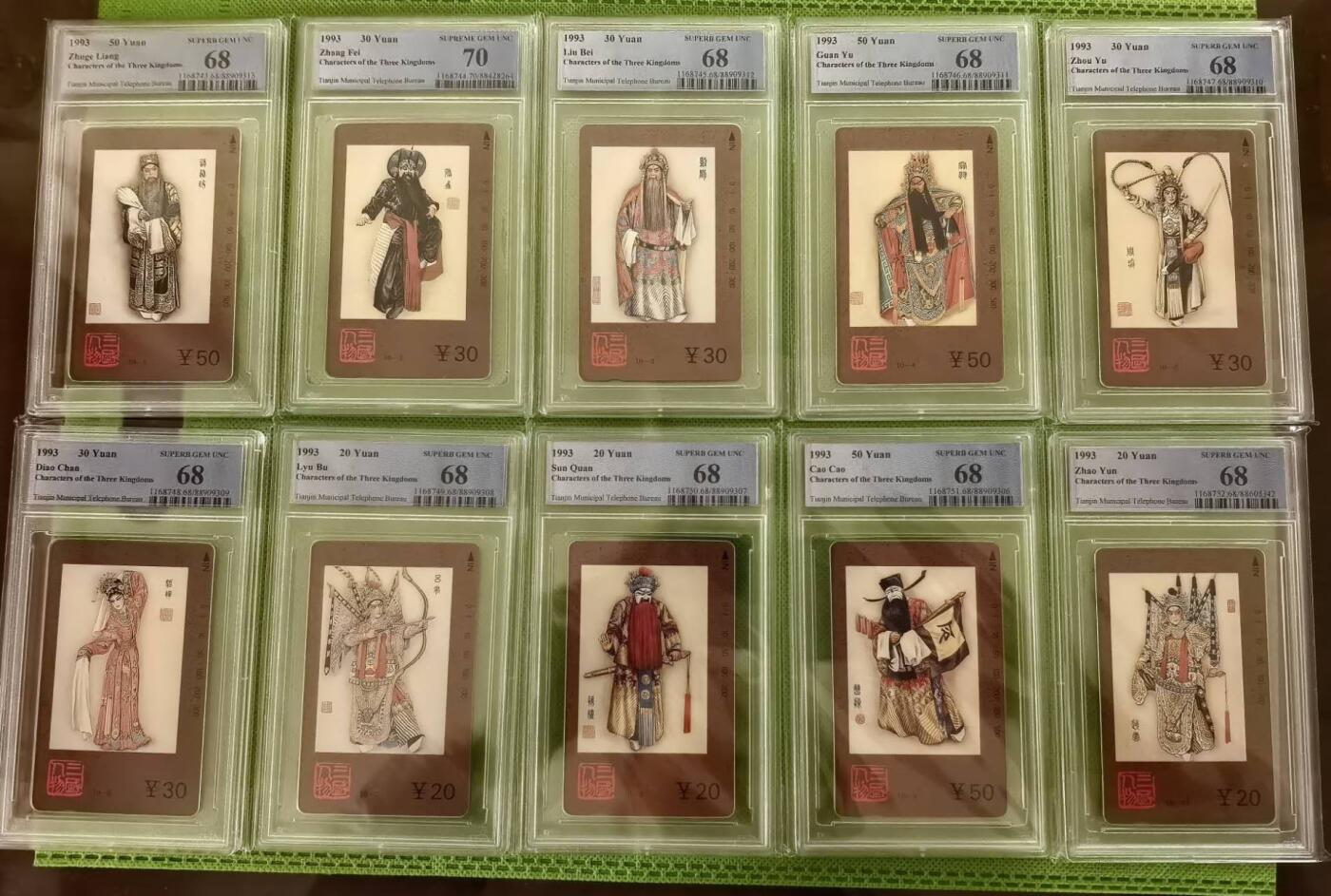 【琪哥网】评级磁卡综合场(133） 【PCGS68-70】天津三国人物