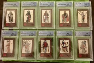 【琪哥网】评级磁卡综合场(133） - 【PCGS68-70】天津三国人物